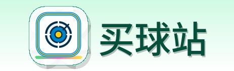 买球站-Logo